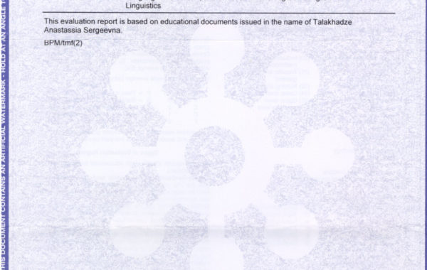 University Diploma Evaluated by ECE 3