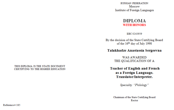 University Diploma in English 1