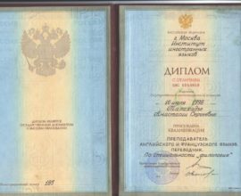 University Diploma in Russian 1